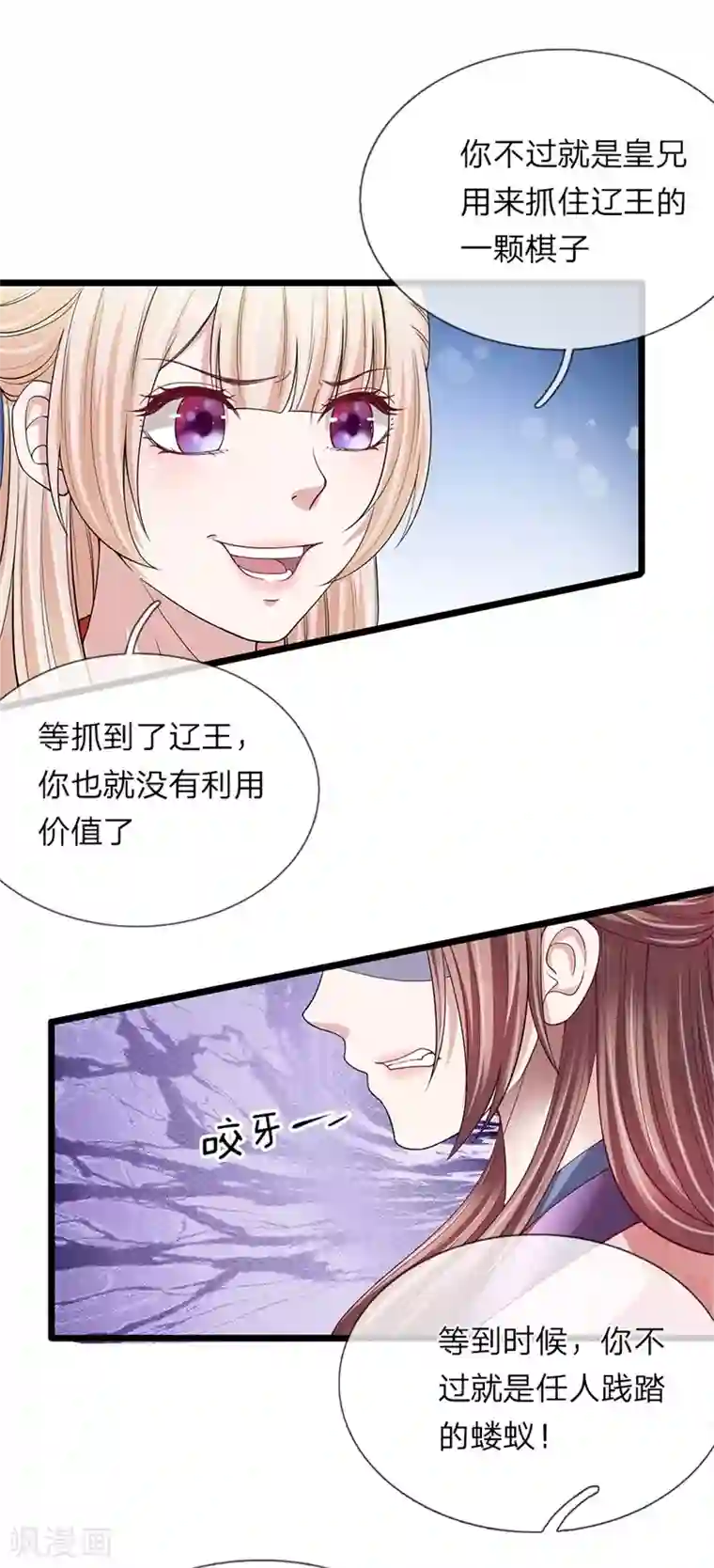 我穿越成了恶毒皇后第118话 利用价值
