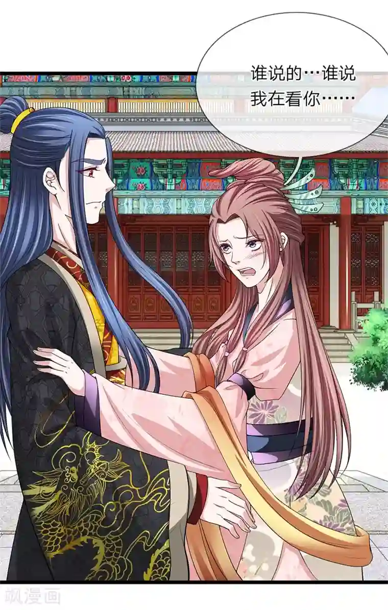 我穿越成了恶毒皇后第118话 利用价值