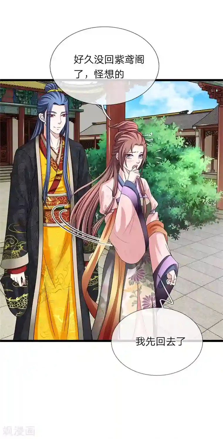 我穿越成了恶毒皇后第118话 利用价值