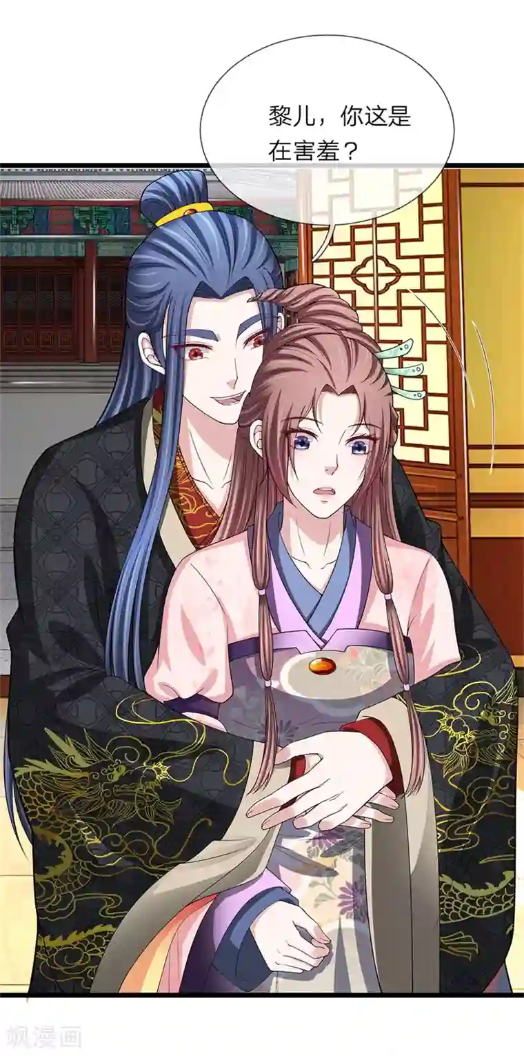 我穿越成了恶毒皇后第118话 利用价值