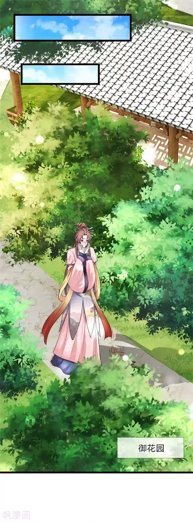 我穿越成了恶毒皇后第118话 利用价值