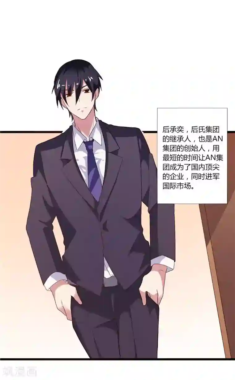 总裁的呆萌丫头第1话 真假两个少爷