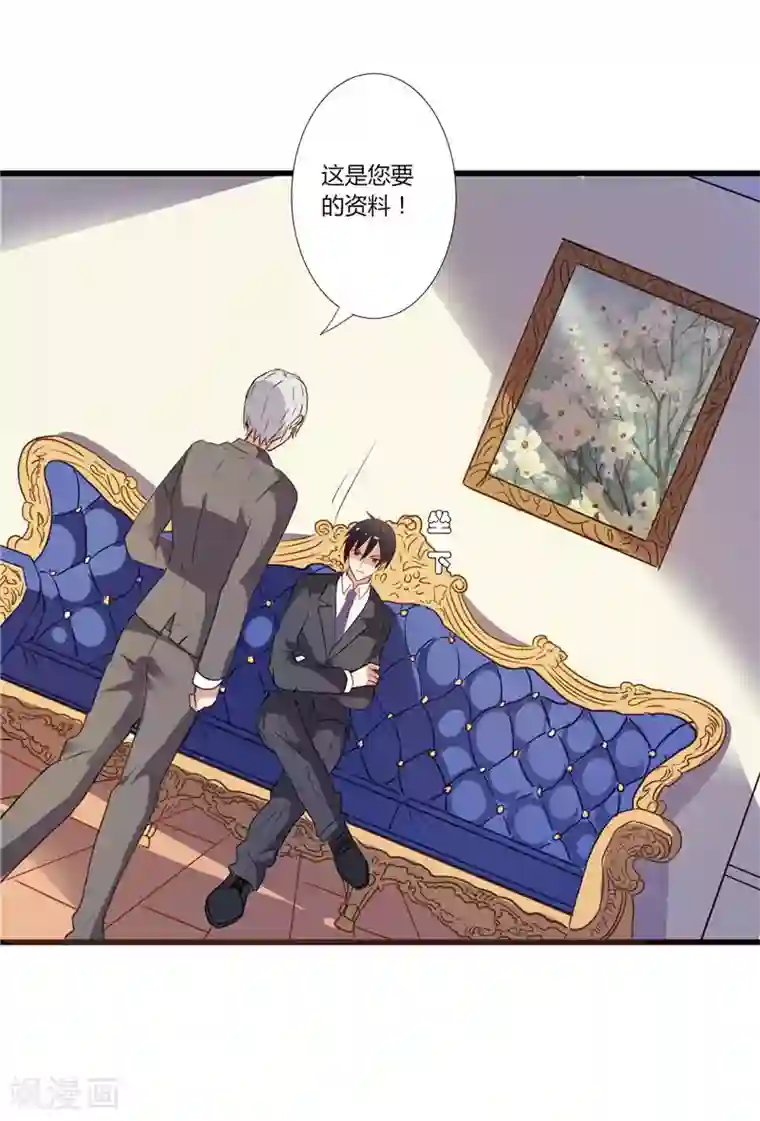 总裁的呆萌丫头第1话 真假两个少爷