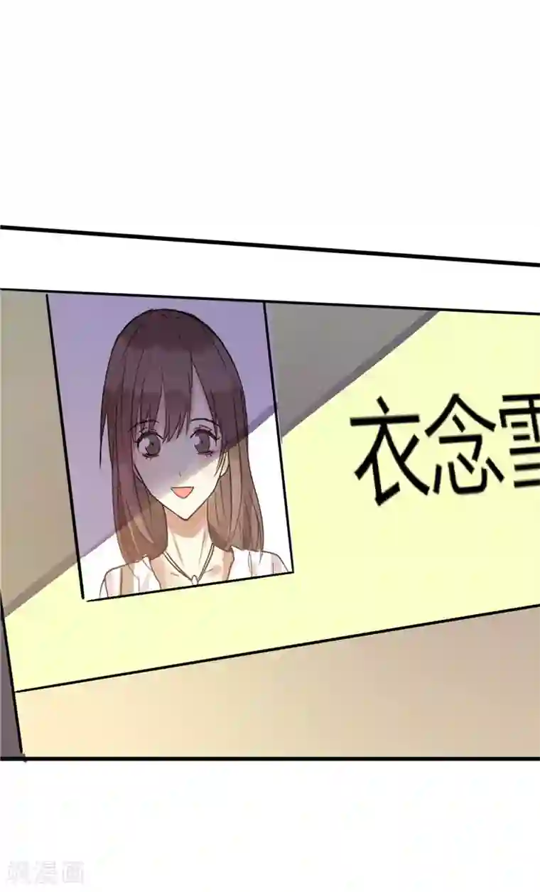 总裁的呆萌丫头第1话 真假两个少爷