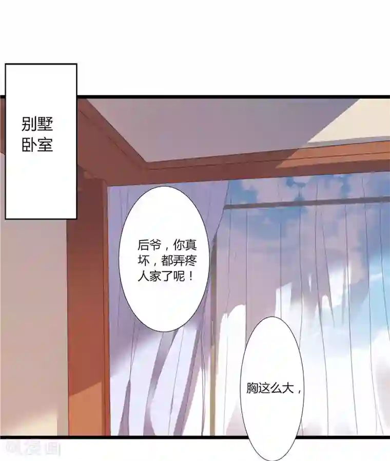 总裁的呆萌丫头第1话 真假两个少爷