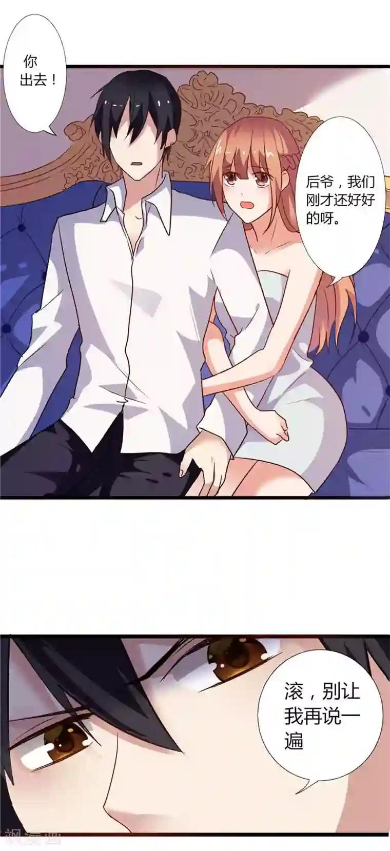 总裁的呆萌丫头第1话 真假两个少爷