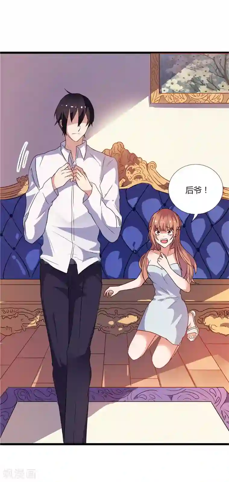 总裁的呆萌丫头第1话 真假两个少爷