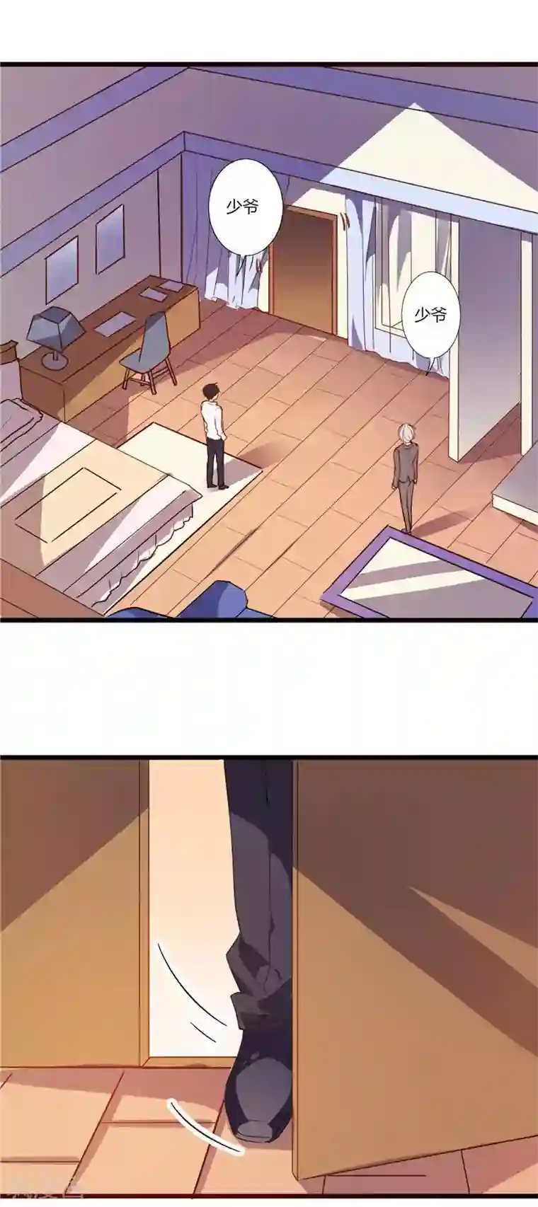 总裁的呆萌丫头第1话 真假两个少爷