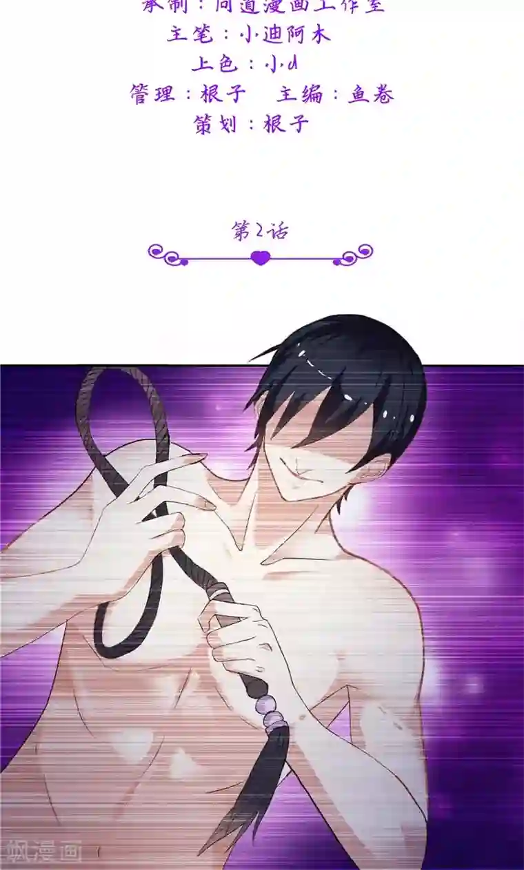 总裁的呆萌丫头第2话 艰难的采访