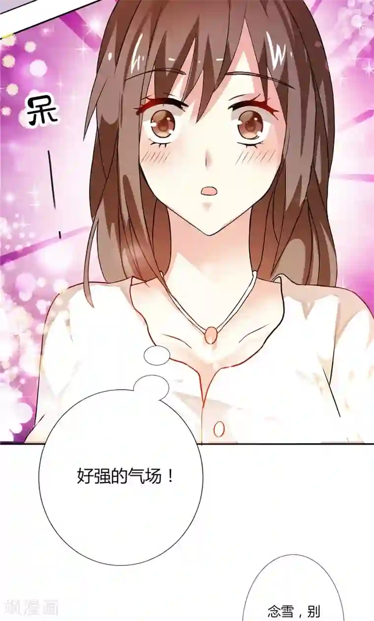 总裁的呆萌丫头第2话 艰难的采访