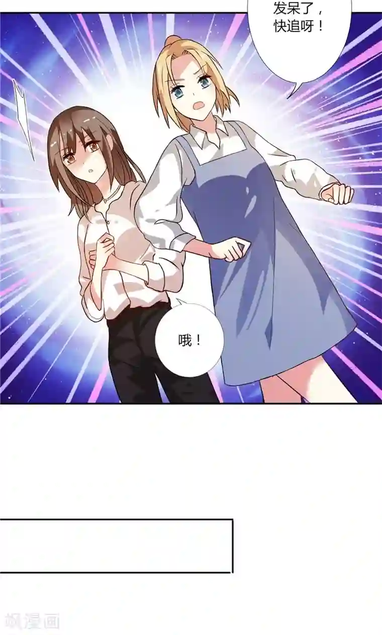 总裁的呆萌丫头第2话 艰难的采访