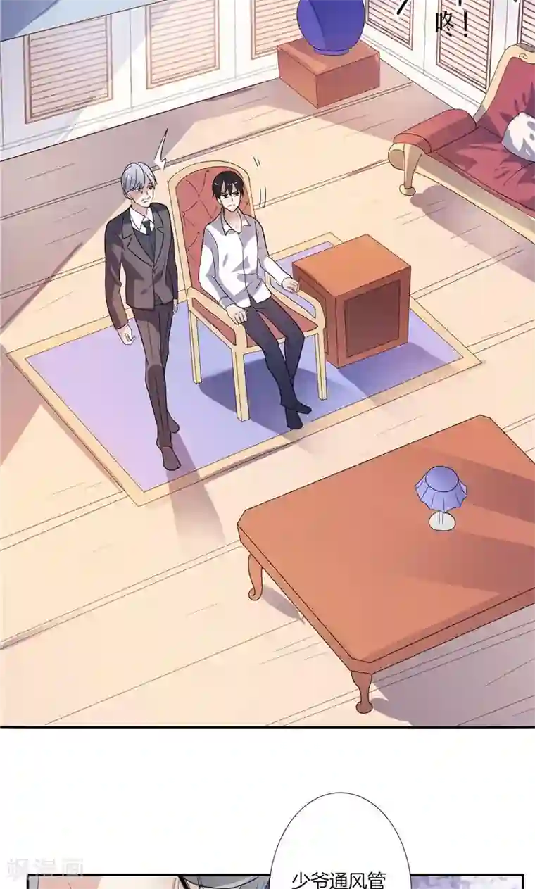 总裁的呆萌丫头第2话 艰难的采访