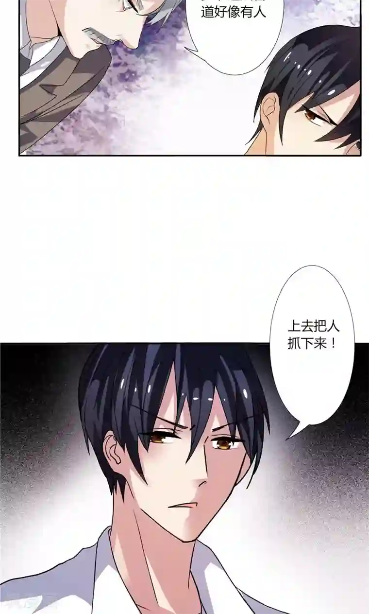 总裁的呆萌丫头第2话 艰难的采访