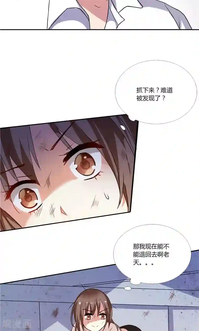 总裁的呆萌丫头第2话 艰难的采访