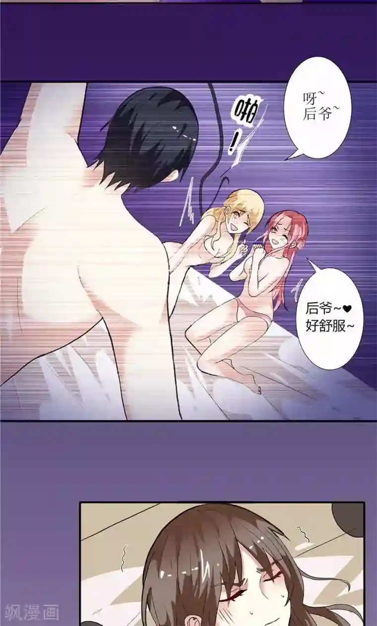 总裁的呆萌丫头第2话 艰难的采访