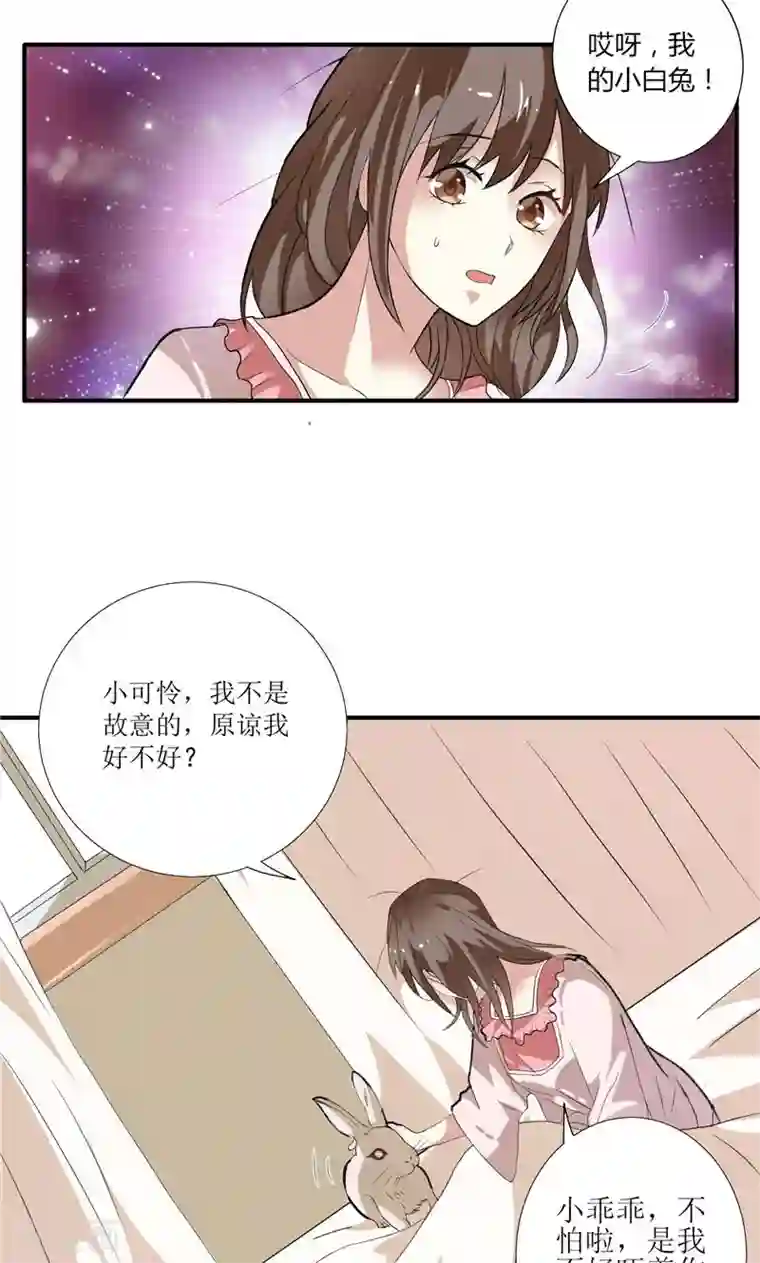 总裁的呆萌丫头第2话 艰难的采访