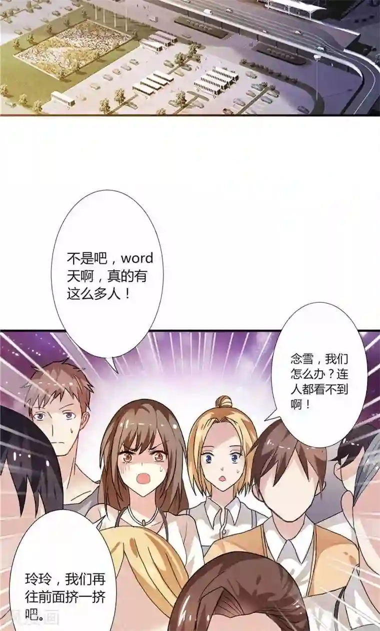 总裁的呆萌丫头第2话 艰难的采访