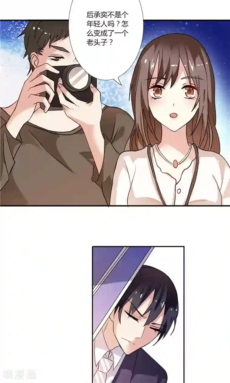 总裁的呆萌丫头第2话 艰难的采访