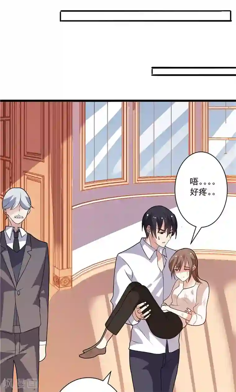 总裁的呆萌丫头第3话 初次见面