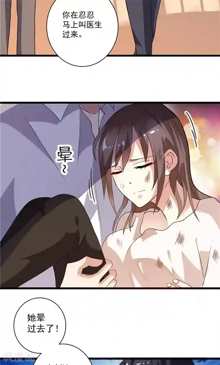 总裁的呆萌丫头第3话 初次见面