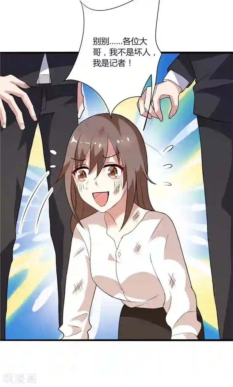 总裁的呆萌丫头第3话 初次见面