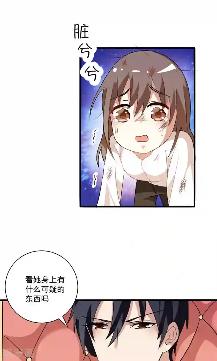 总裁的呆萌丫头第3话 初次见面