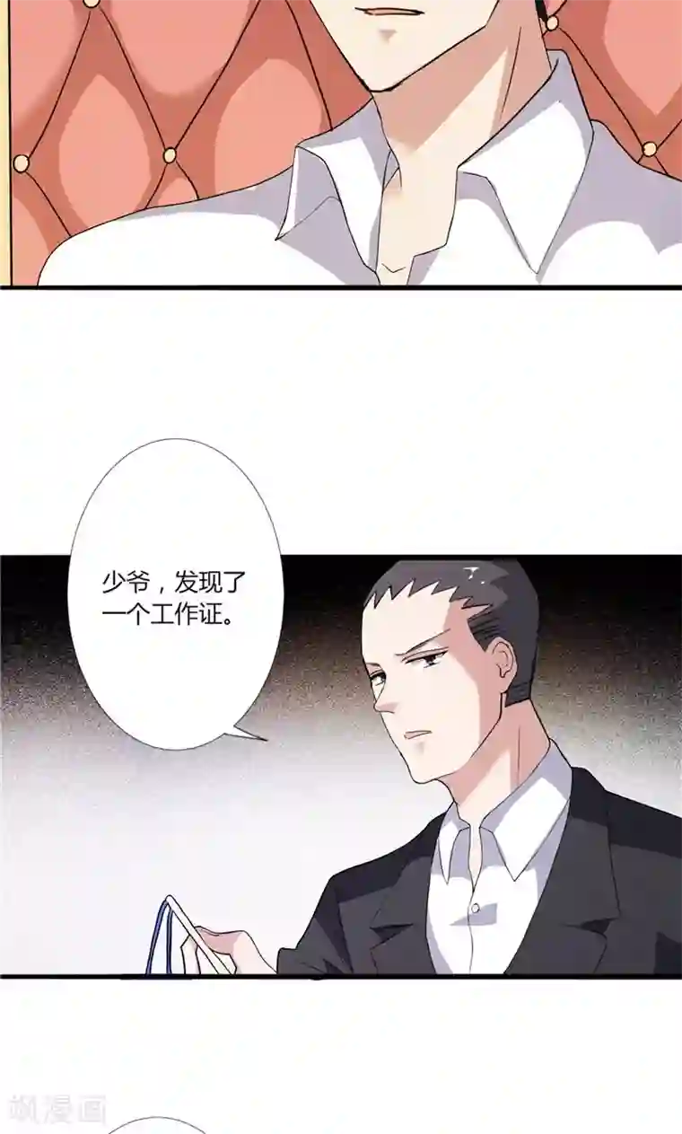 总裁的呆萌丫头第3话 初次见面