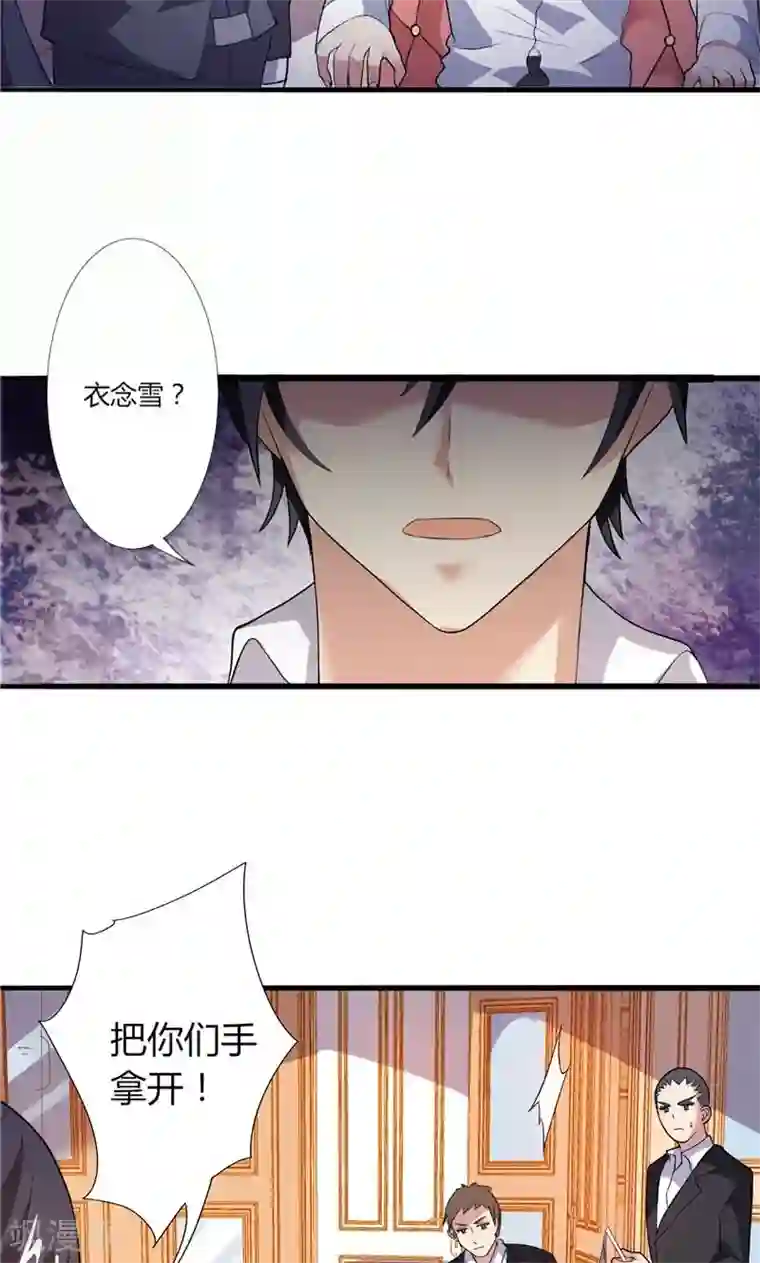 总裁的呆萌丫头第3话 初次见面