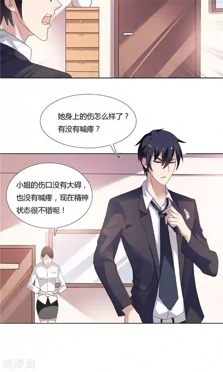 总裁的呆萌丫头第4话 他就是个大冰块