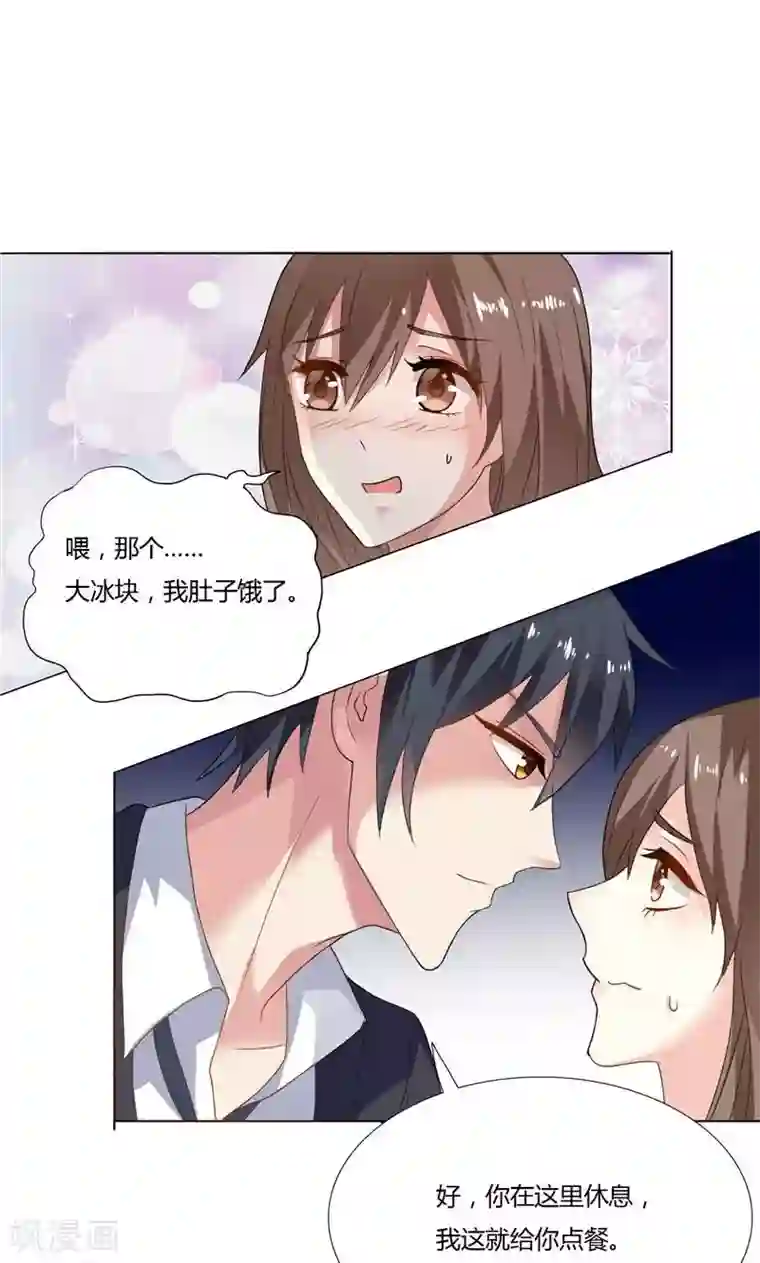 总裁的呆萌丫头第4话 他就是个大冰块