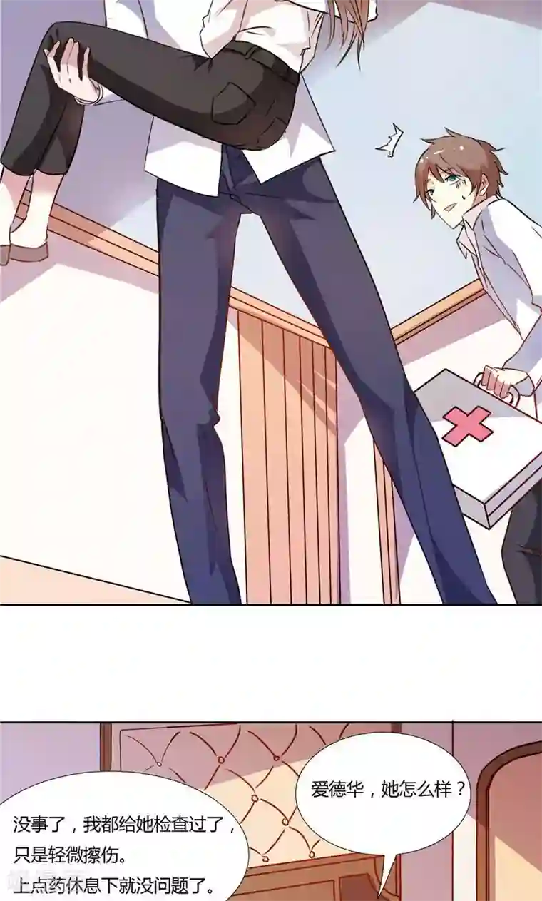 总裁的呆萌丫头第4话 他就是个大冰块