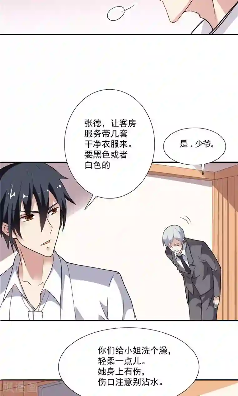 总裁的呆萌丫头第4话 他就是个大冰块