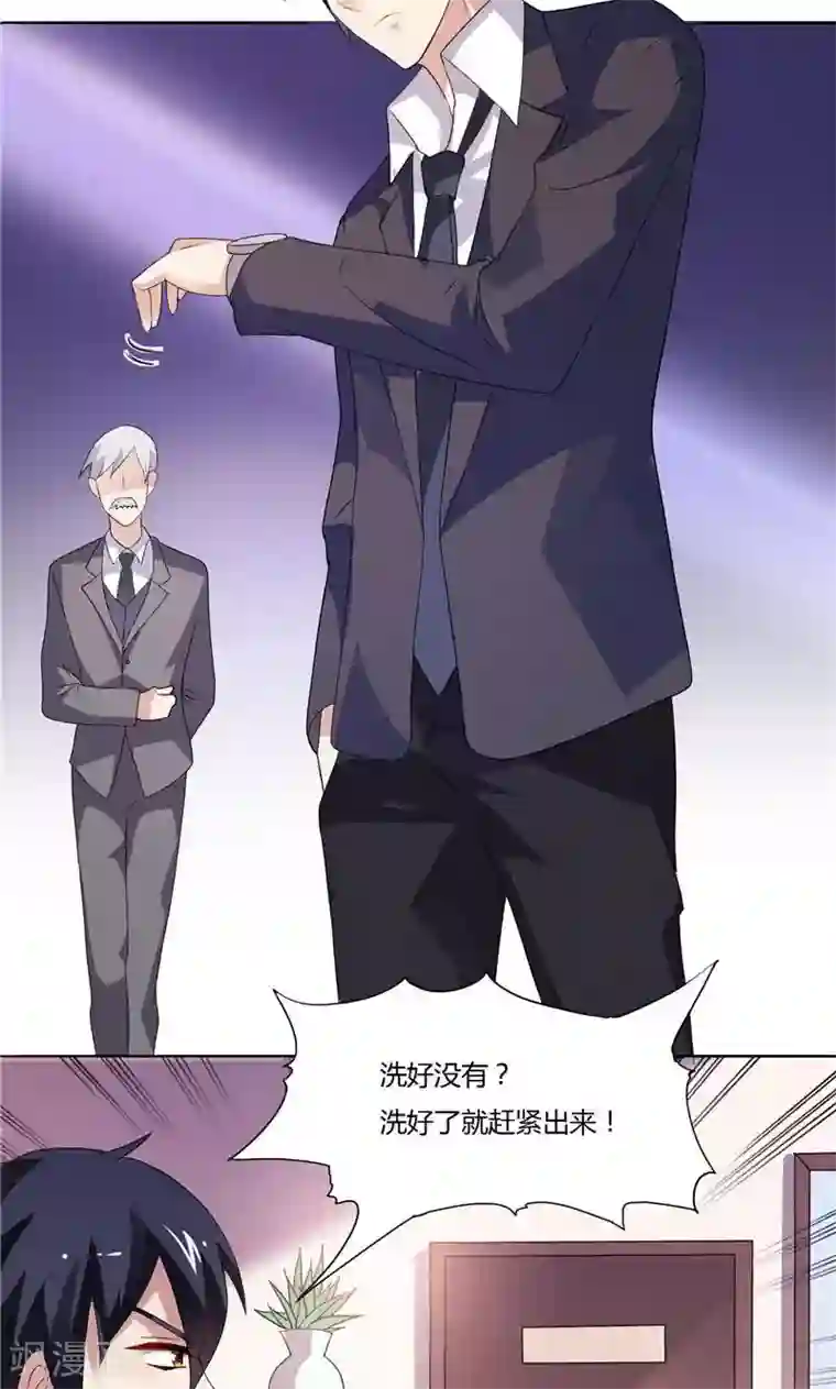 总裁的呆萌丫头第4话 他就是个大冰块