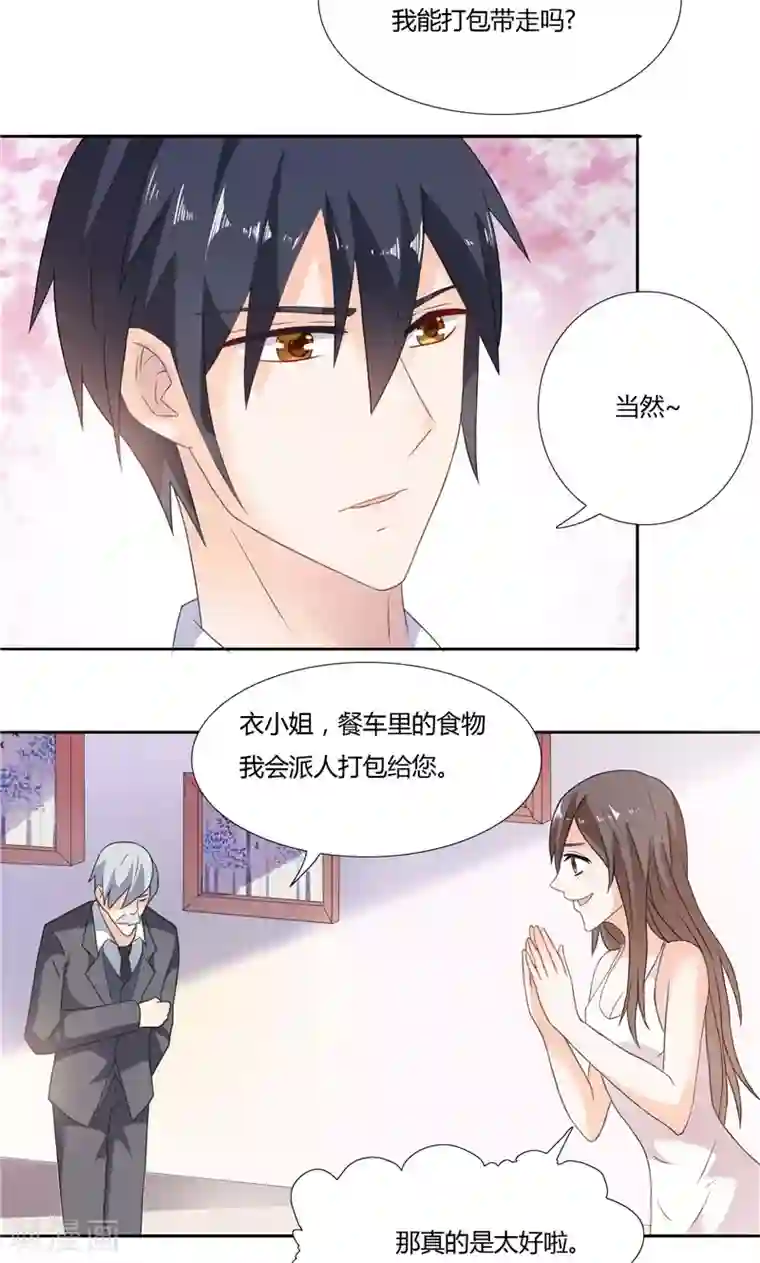 总裁的呆萌丫头第5话 你跟别人不一样