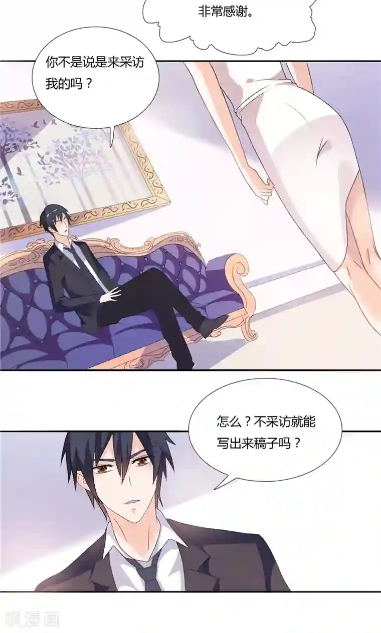 总裁的呆萌丫头第5话 你跟别人不一样