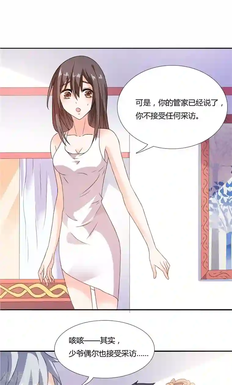 总裁的呆萌丫头第5话 你跟别人不一样