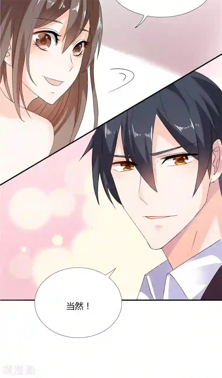 总裁的呆萌丫头第5话 你跟别人不一样