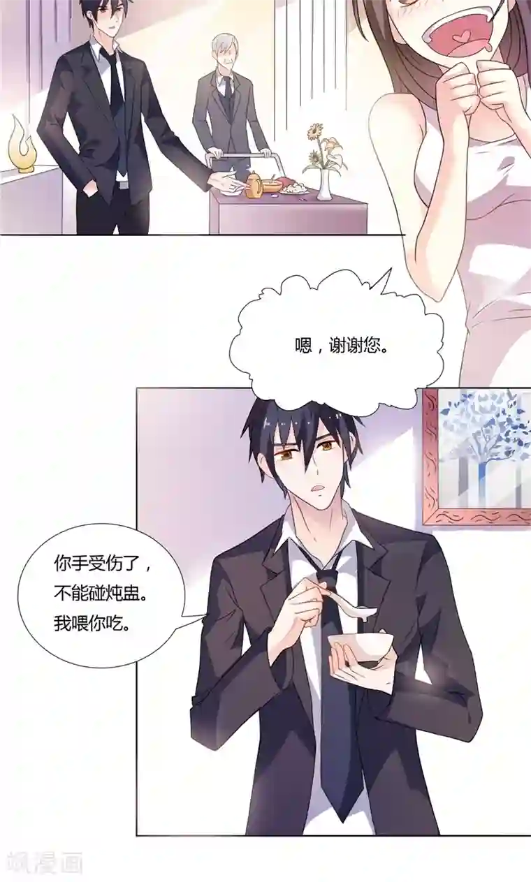 总裁的呆萌丫头第5话 你跟别人不一样