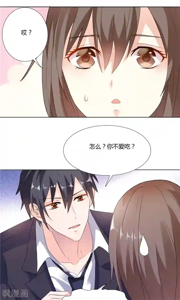 总裁的呆萌丫头第5话 你跟别人不一样