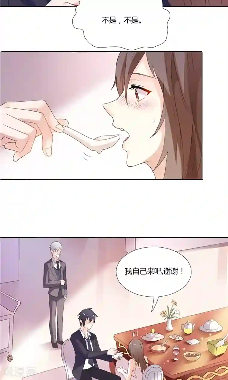 总裁的呆萌丫头第5话 你跟别人不一样