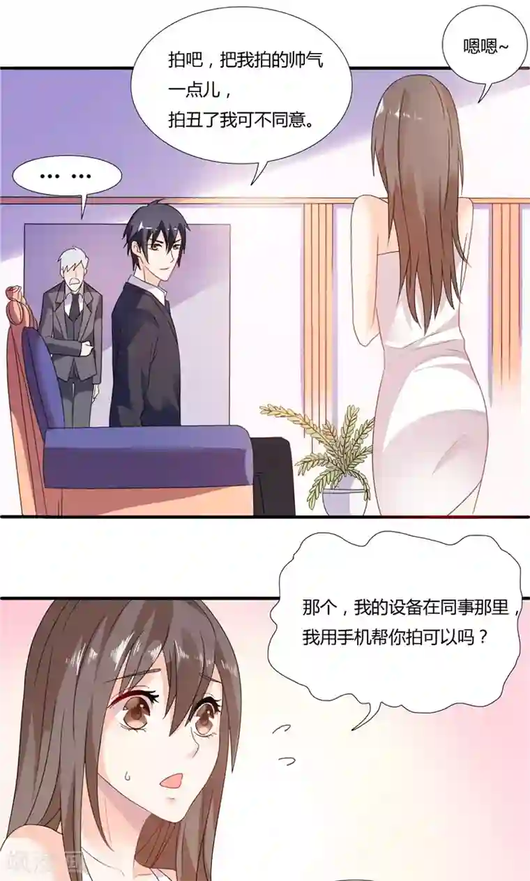 总裁的呆萌丫头第6话 你还记得小红帽吗