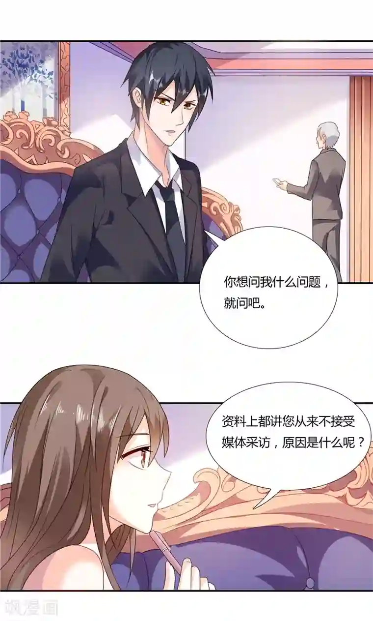 总裁的呆萌丫头第6话 你还记得小红帽吗