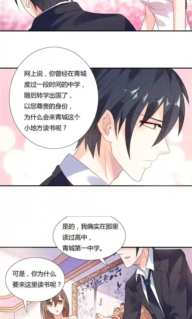 总裁的呆萌丫头第6话 你还记得小红帽吗