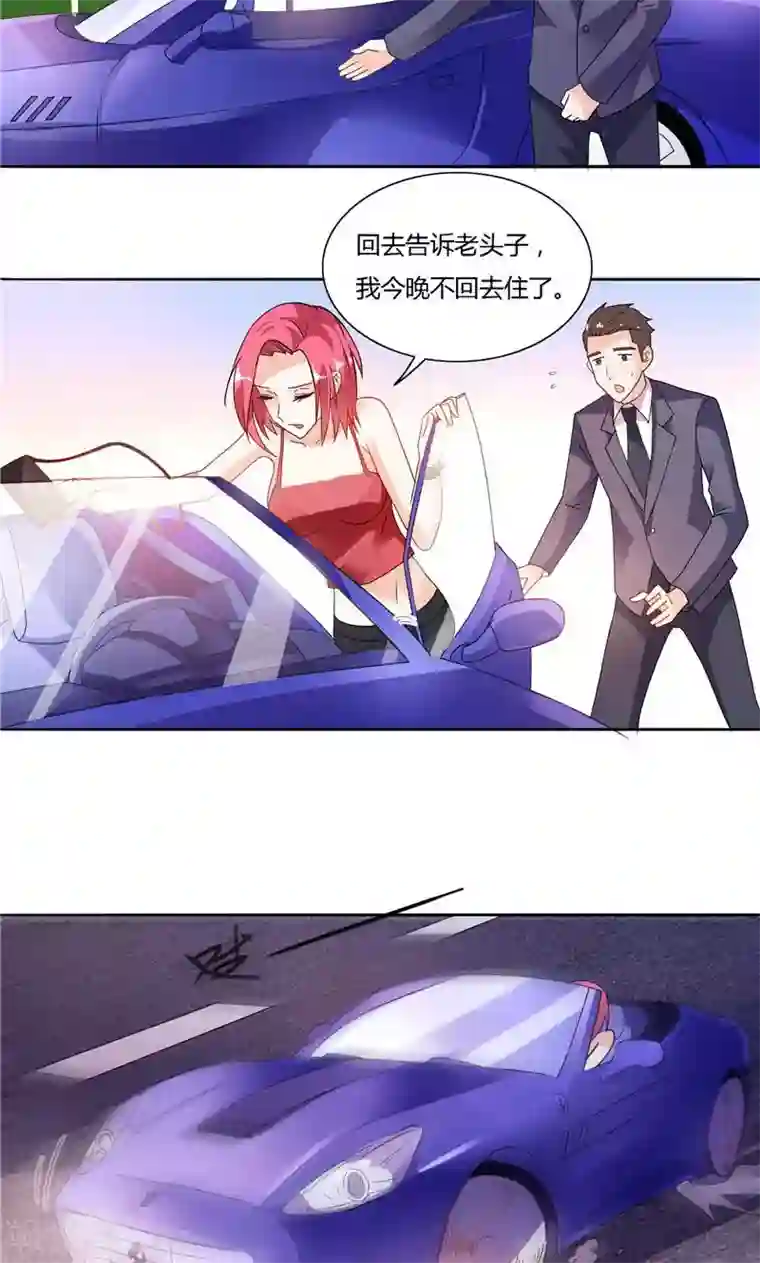 总裁的呆萌丫头第7话 雅文回国