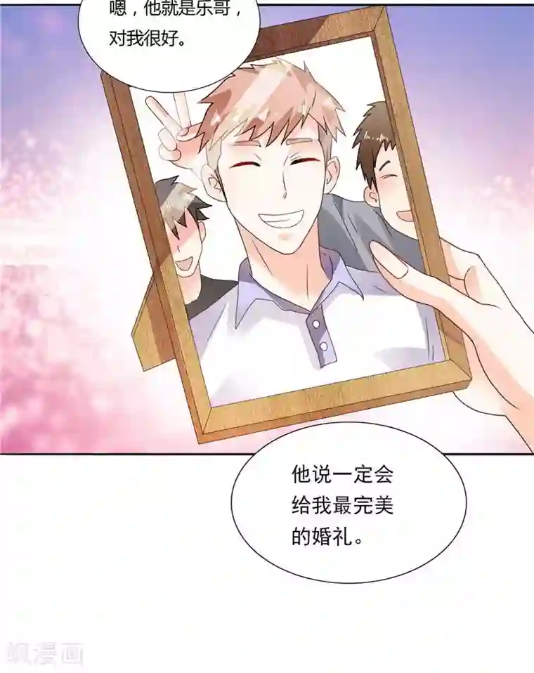 总裁的呆萌丫头第7话 雅文回国