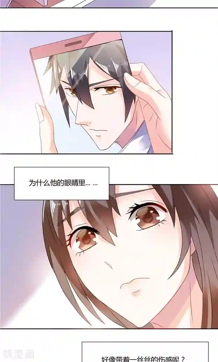 总裁的呆萌丫头第7话 雅文回国