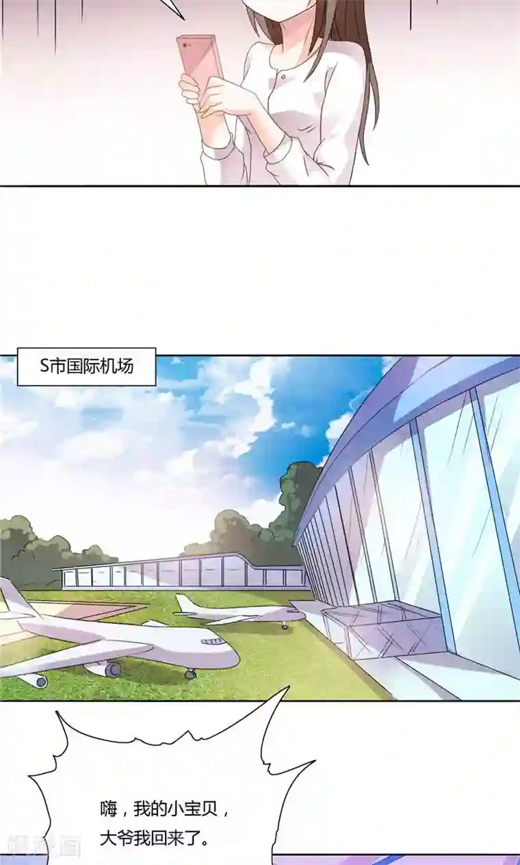 总裁的呆萌丫头第7话 雅文回国