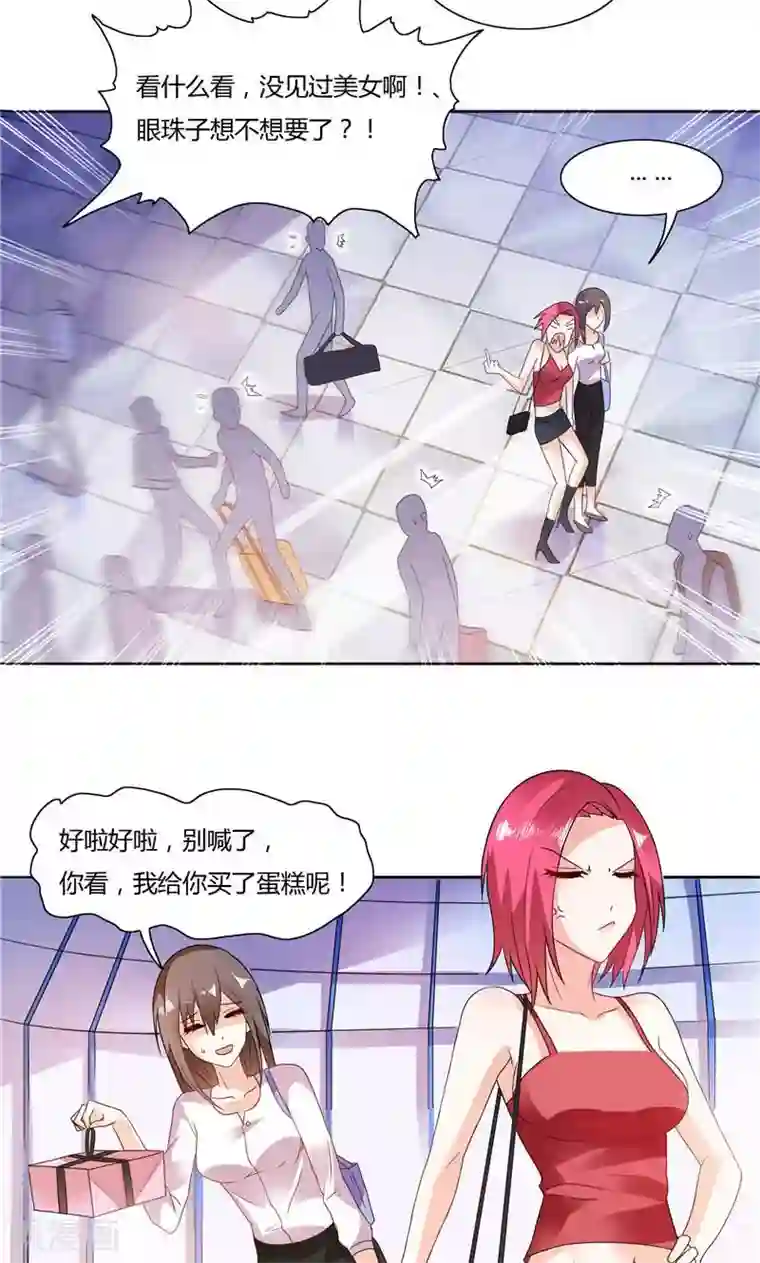 总裁的呆萌丫头第7话 雅文回国