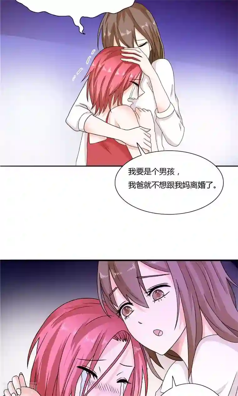 总裁的呆萌丫头第8话 他居然给我发信息