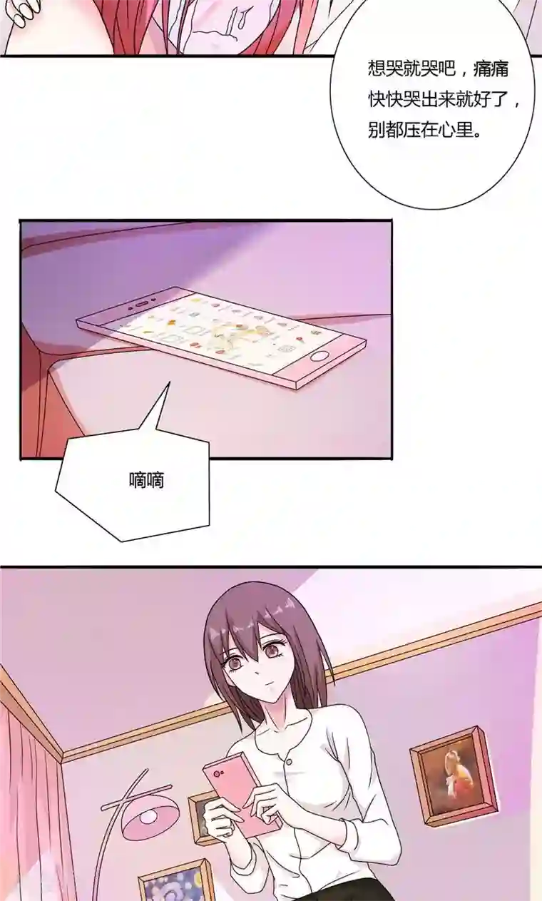 总裁的呆萌丫头第8话 他居然给我发信息